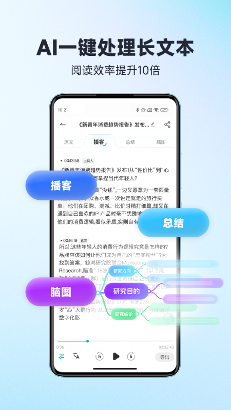 有道文档FM下载介绍图