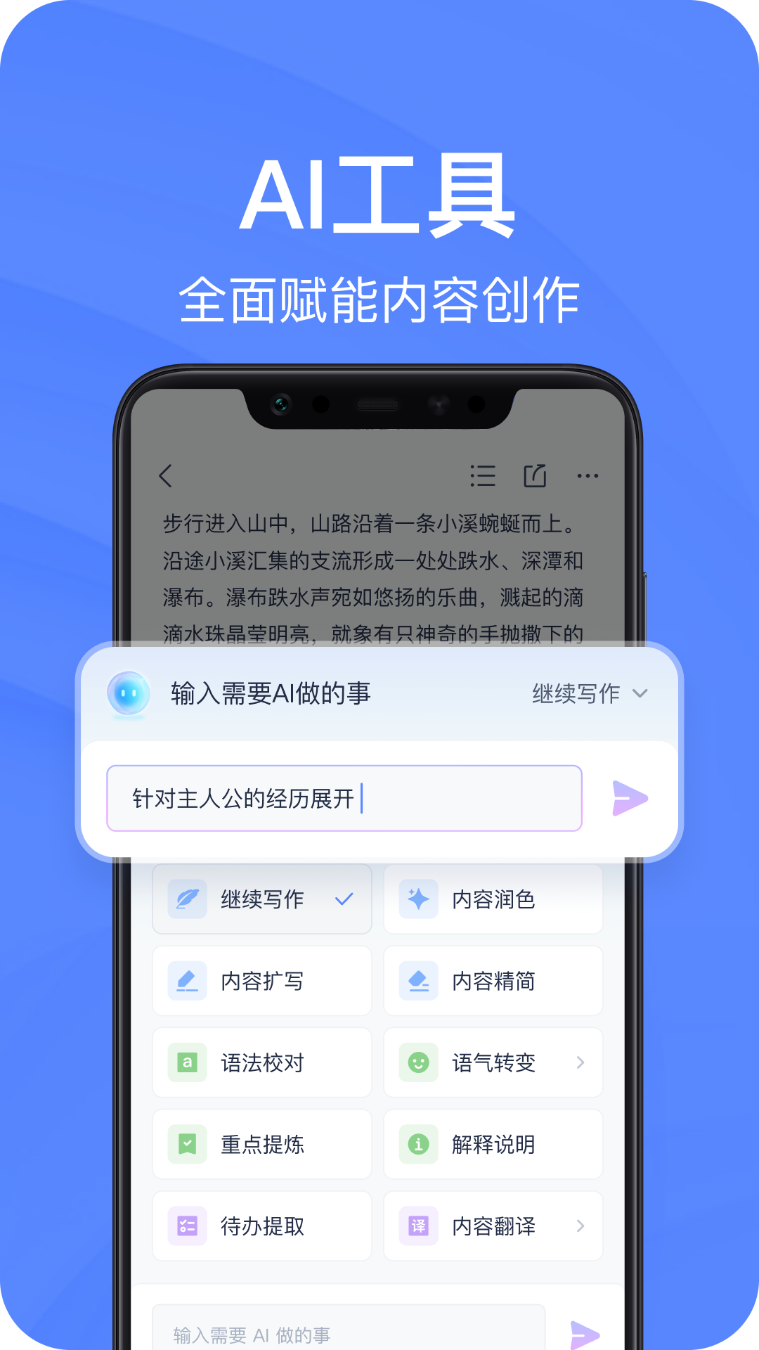 有道云笔记app截图