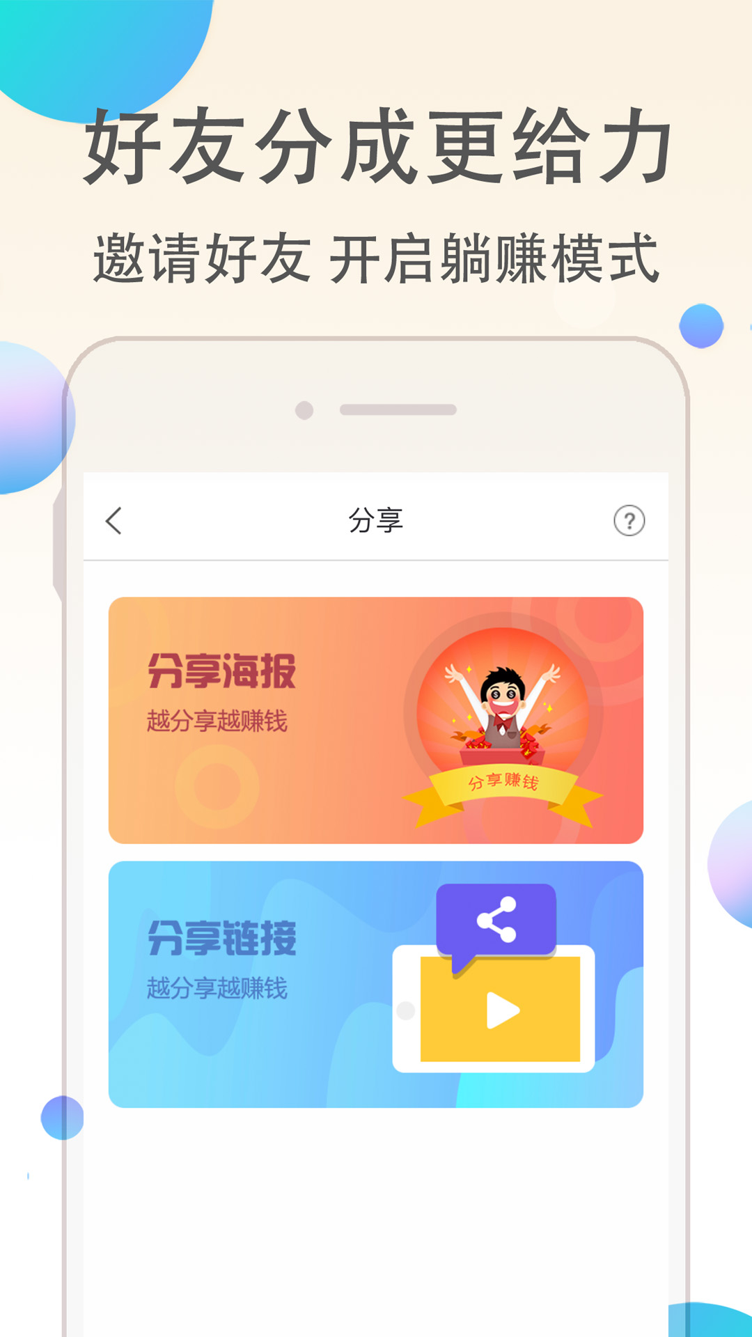 优返联盟官方版 优返联盟APP截图