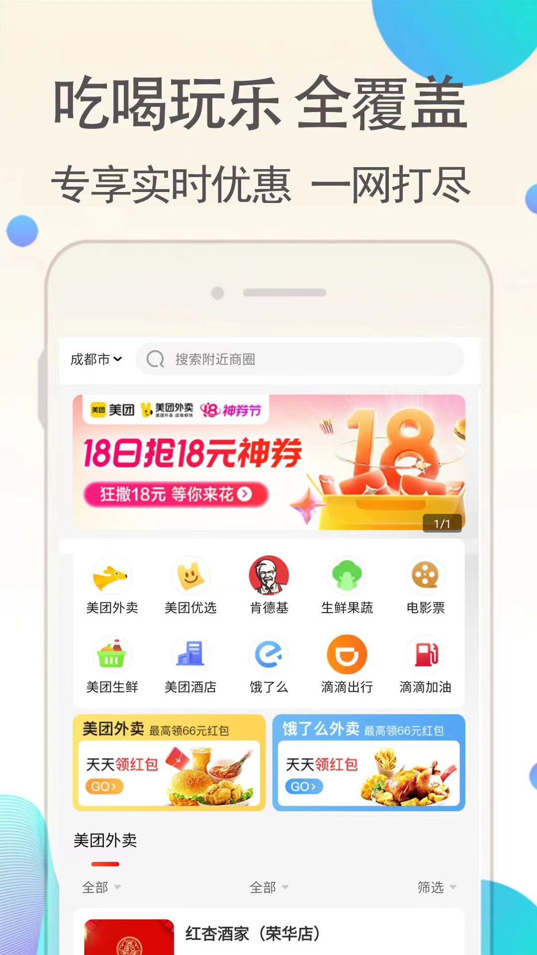 优返联盟官方版 优返联盟APP截图
