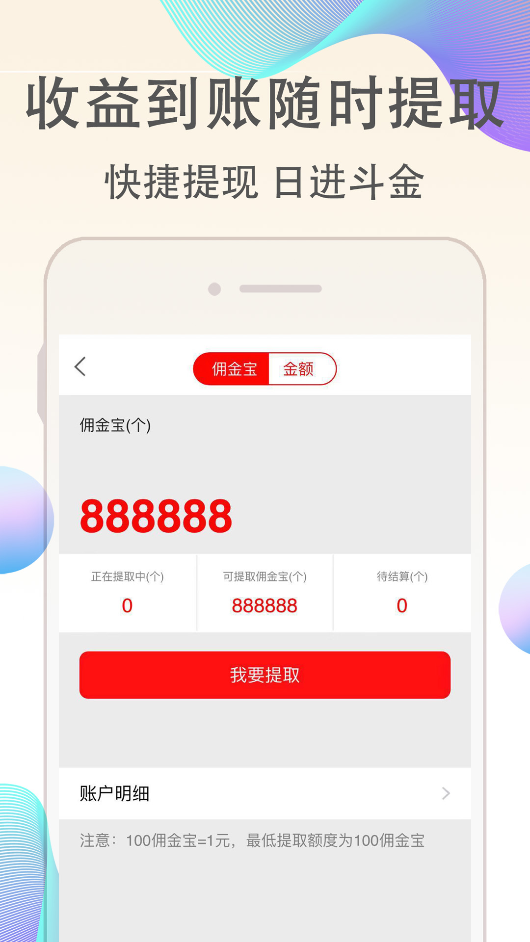优返联盟官方版 优返联盟APP截图