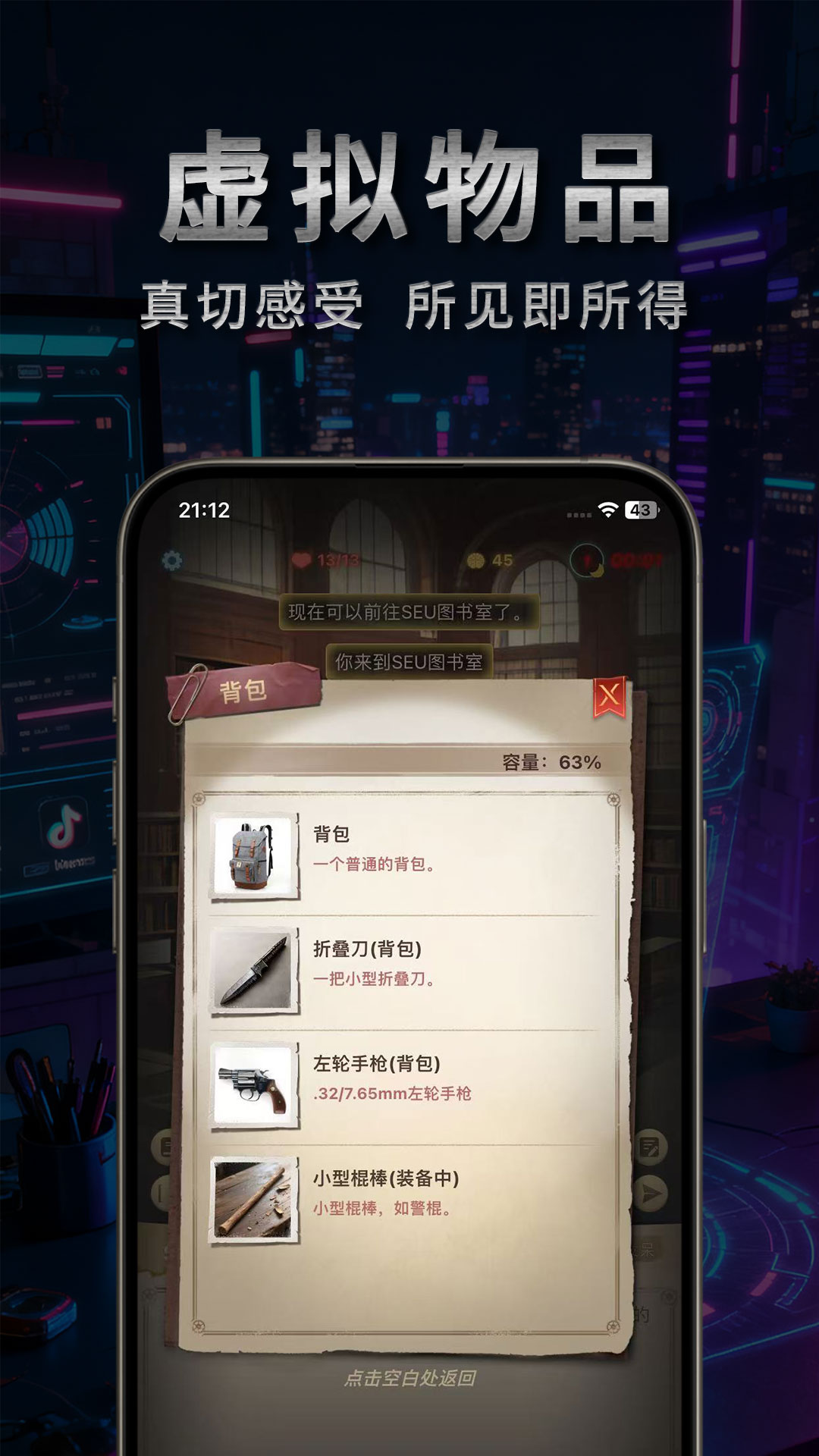 有间宇宙官方版 有间宇宙APP截图