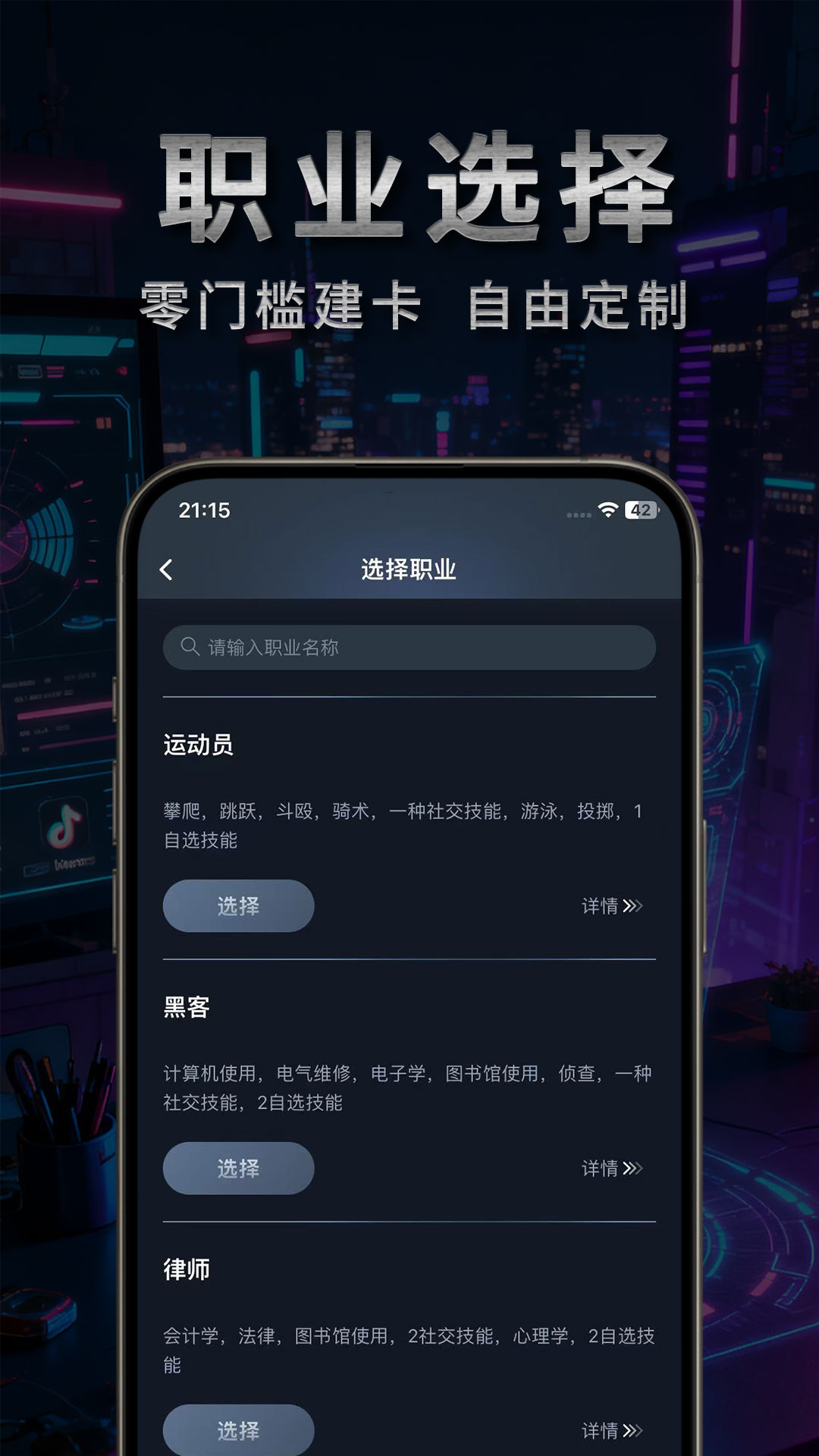 有间宇宙官方版 有间宇宙APP截图