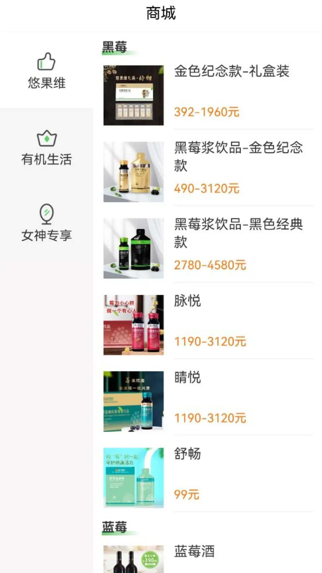 悠家甄选下载介绍图