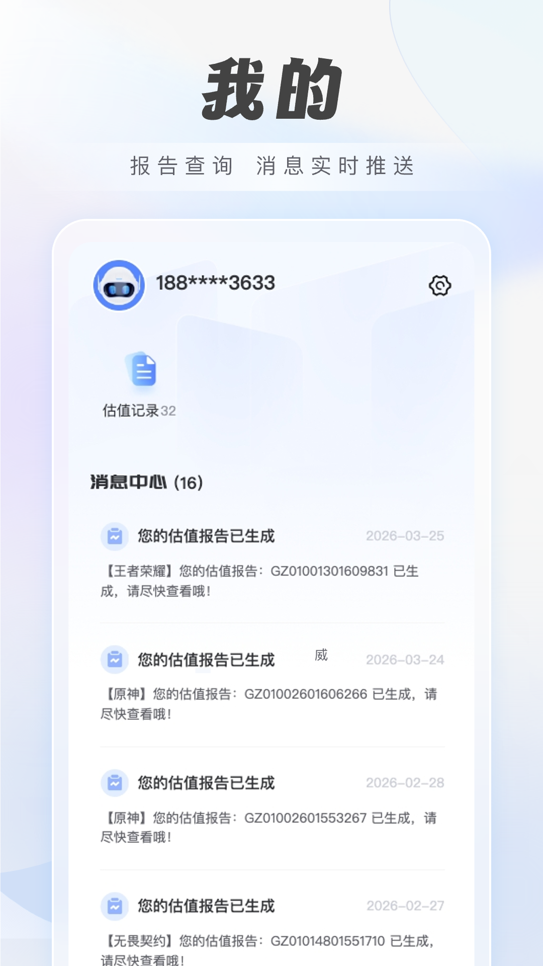 游价值下载介绍图