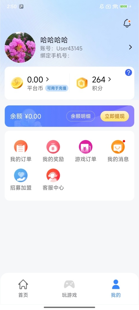 悠九平台下载介绍图