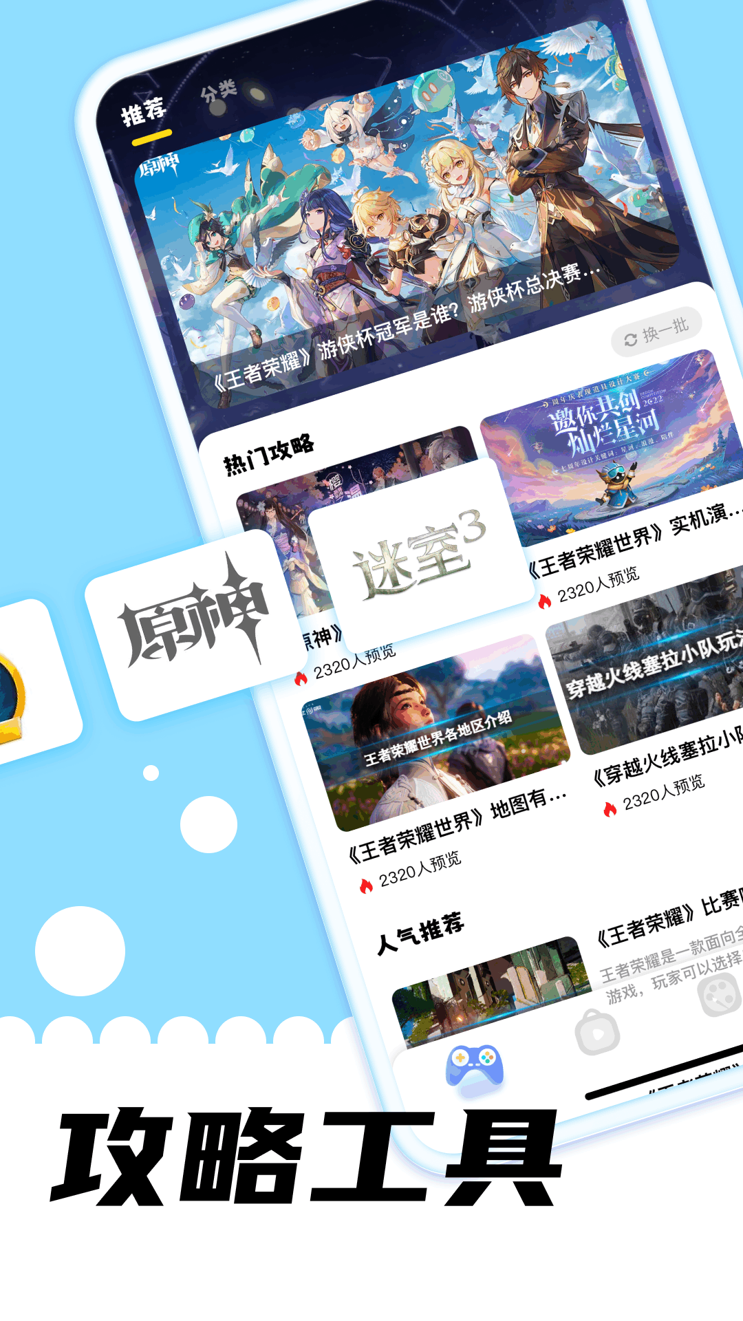 游咔app截图