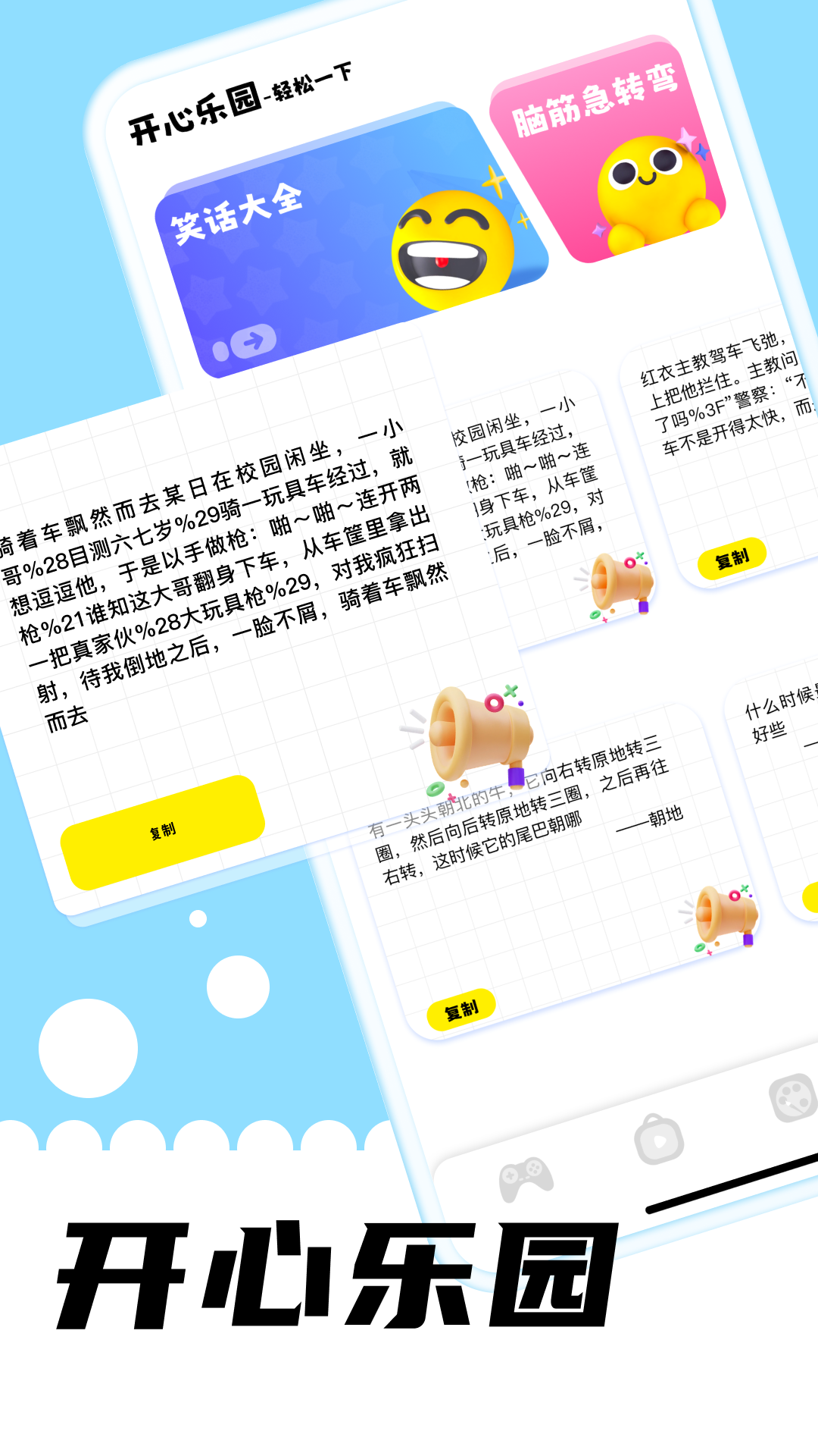 游咔app截图