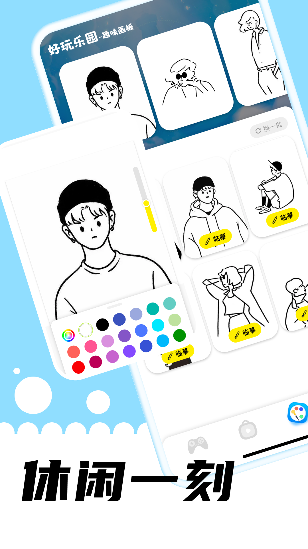 游咔app截图