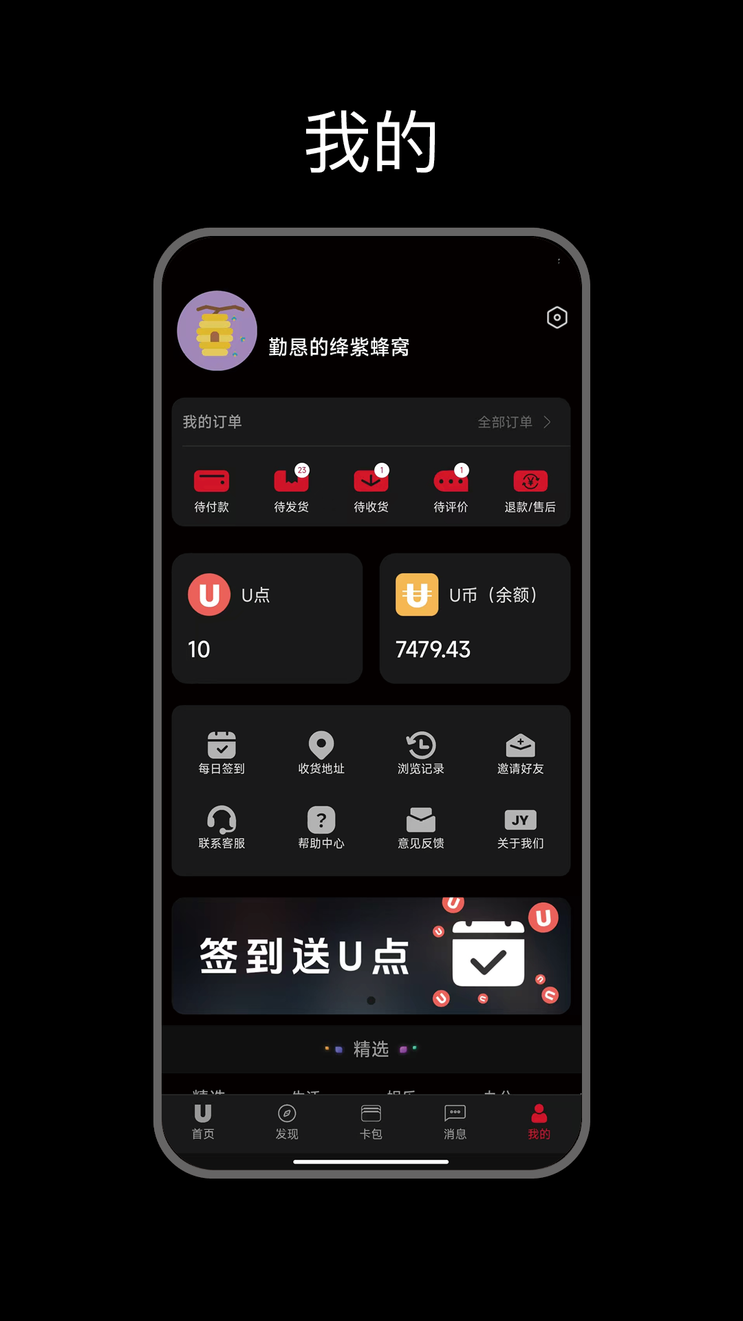 优卡下载介绍图