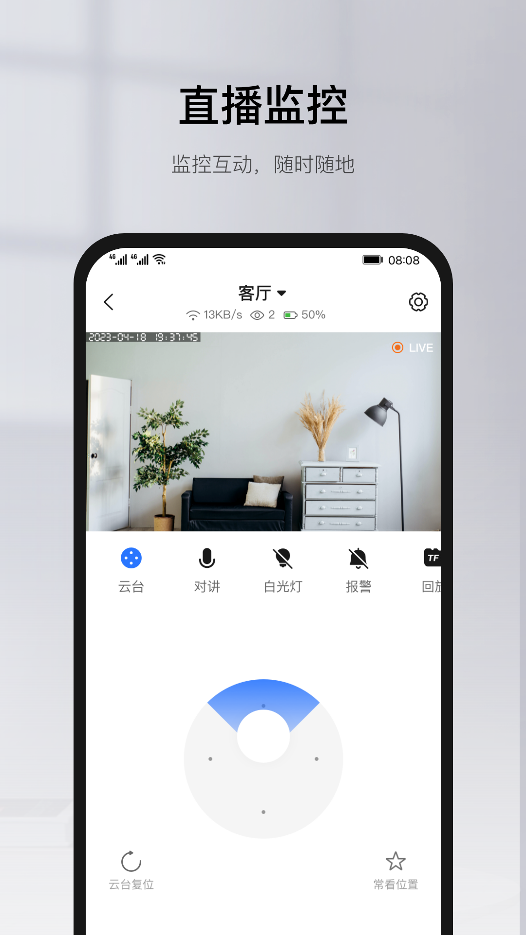 有看头下载介绍图