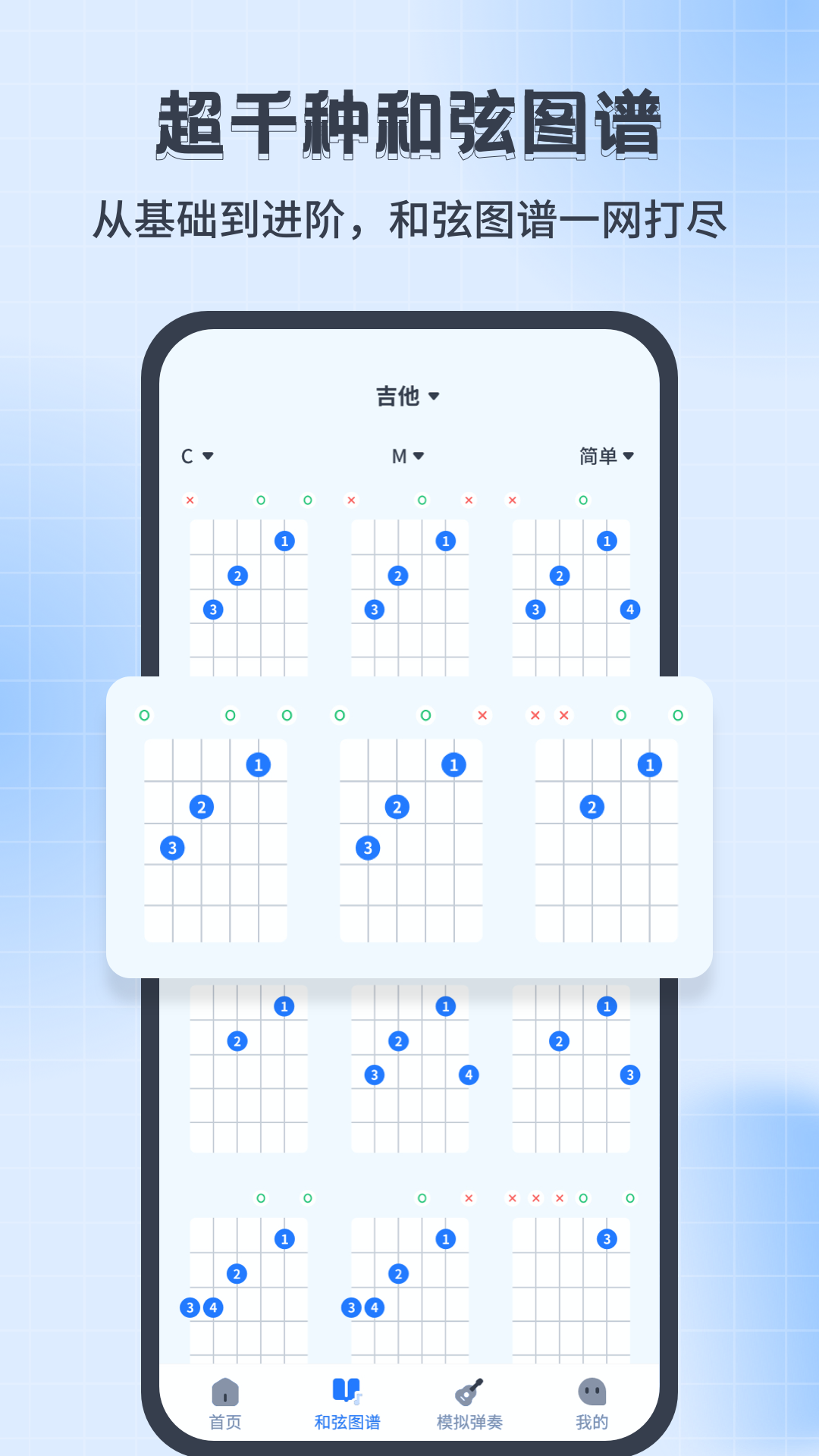 尤克里里调音器Jayapp截图