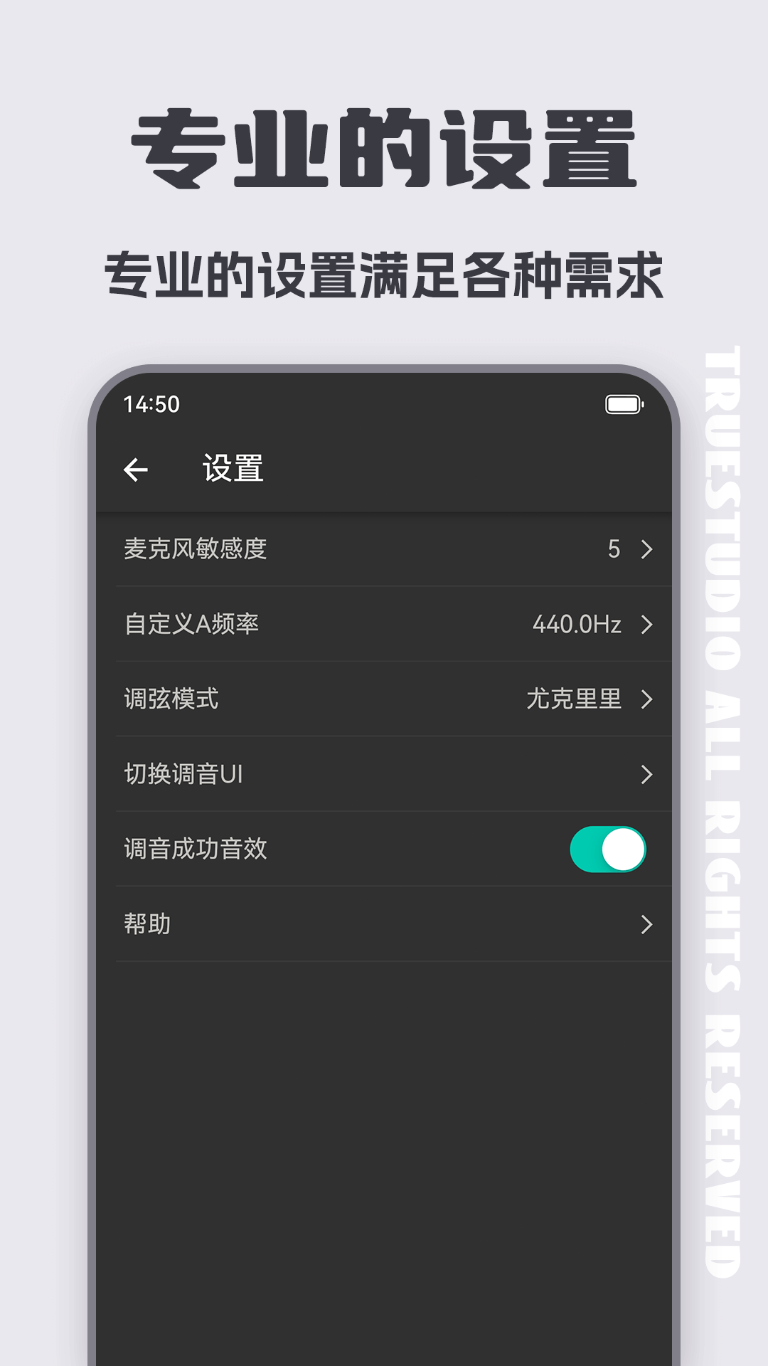 尤克里里调音器ukulele下载介绍图
