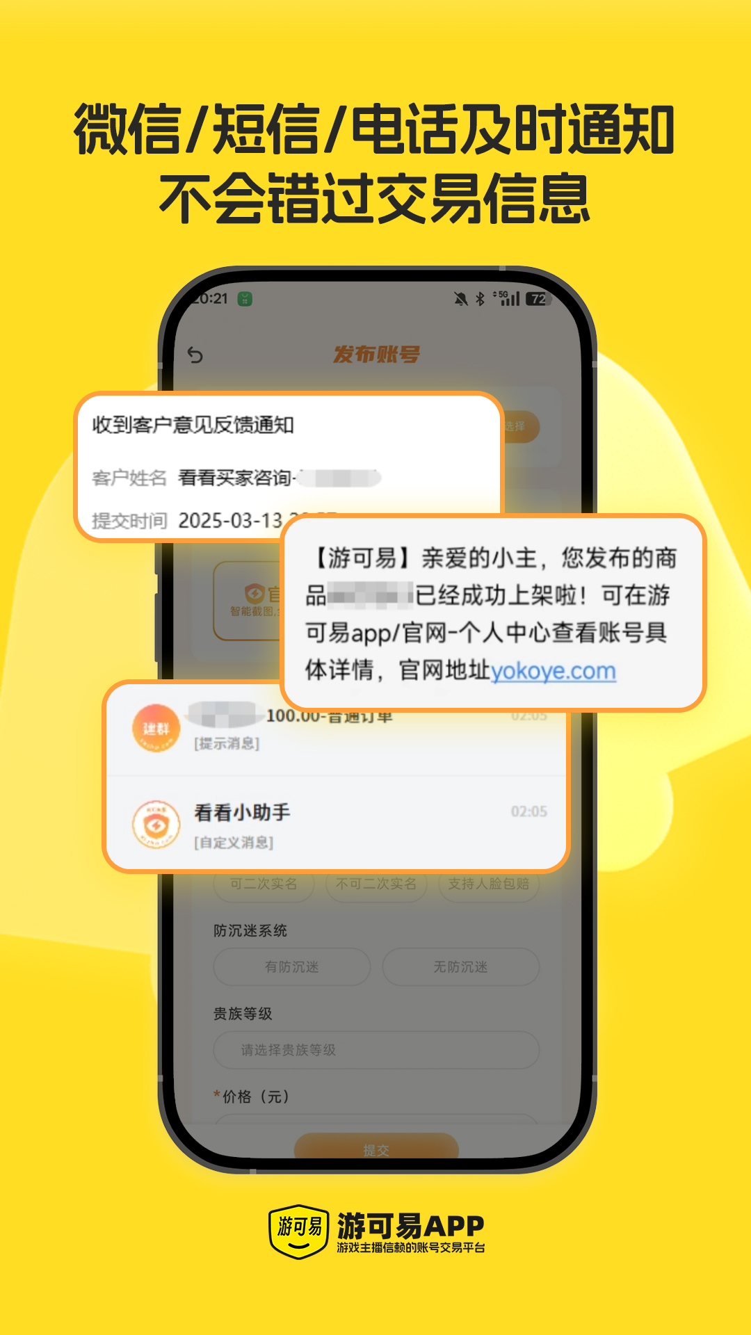 游可易下载介绍图