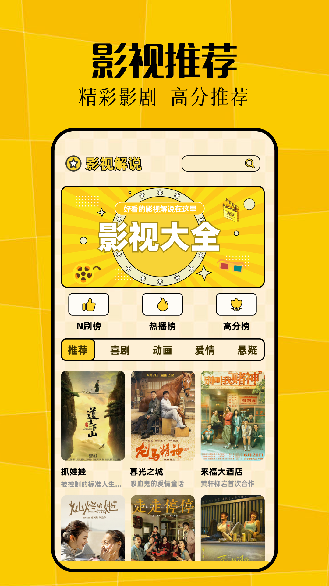 优乐视频app截图