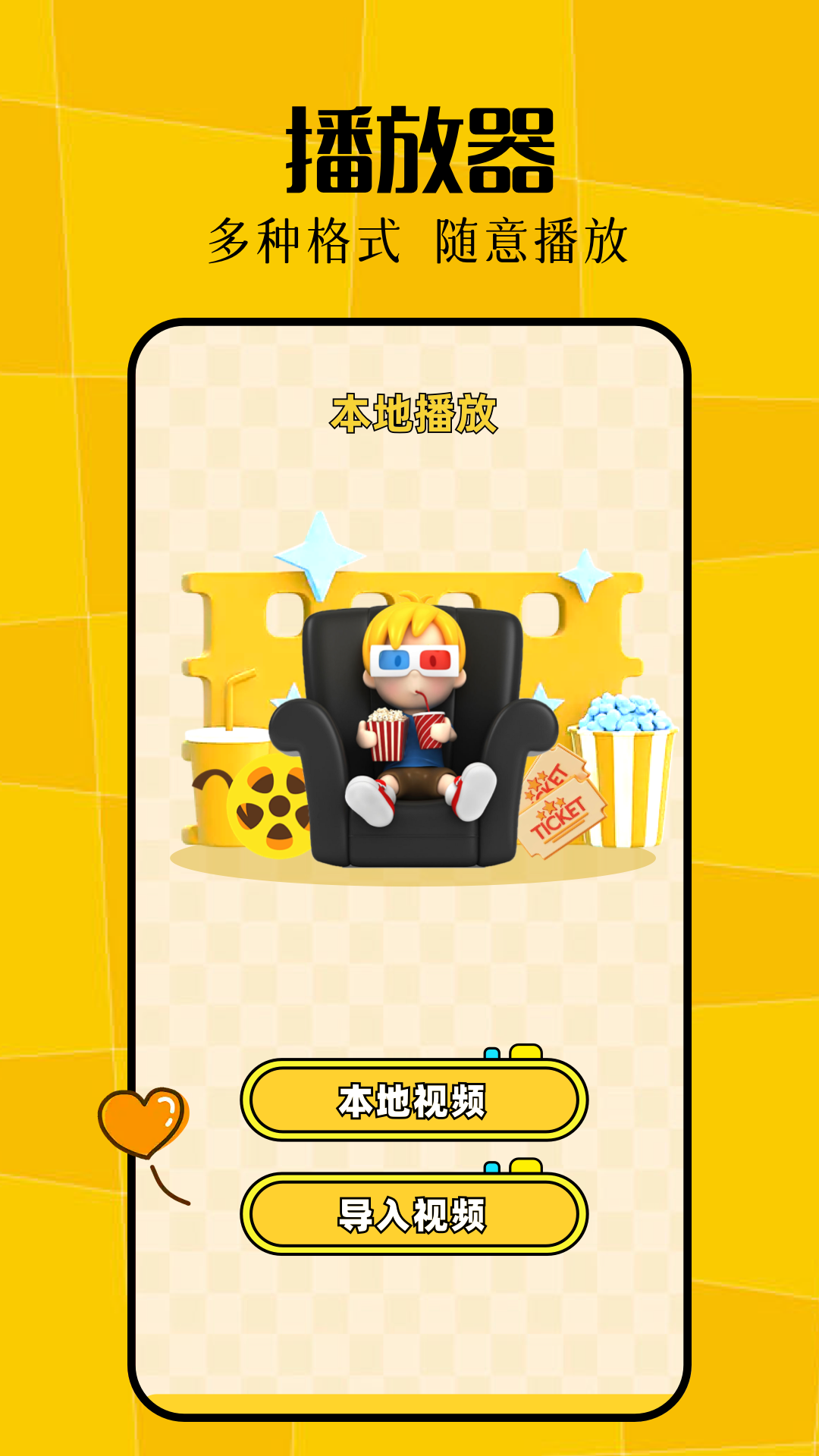 优乐视频app截图