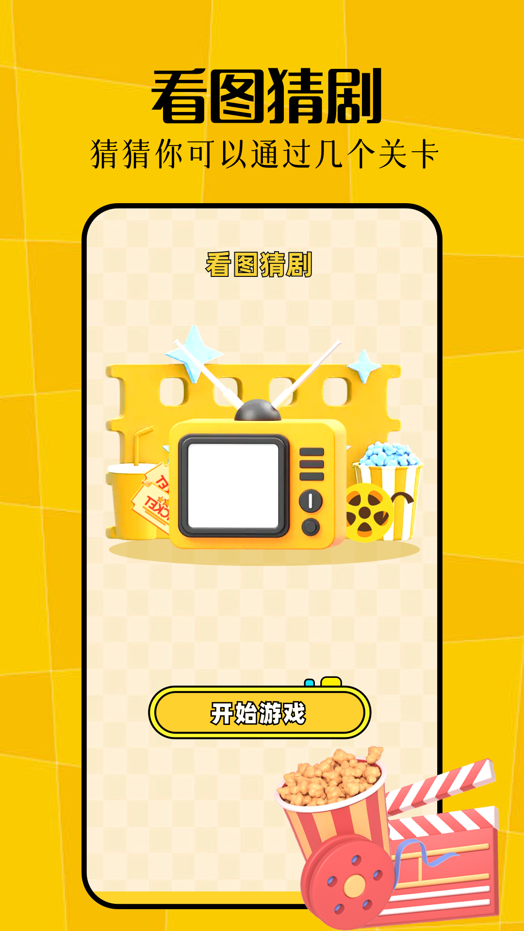 优乐视频app截图