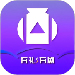 有礼有剧