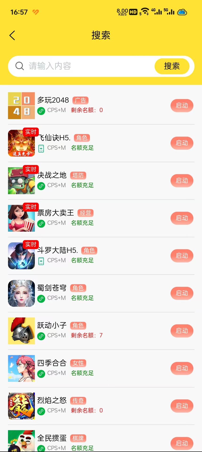 友梦联盟官方版 友梦联盟APP截图