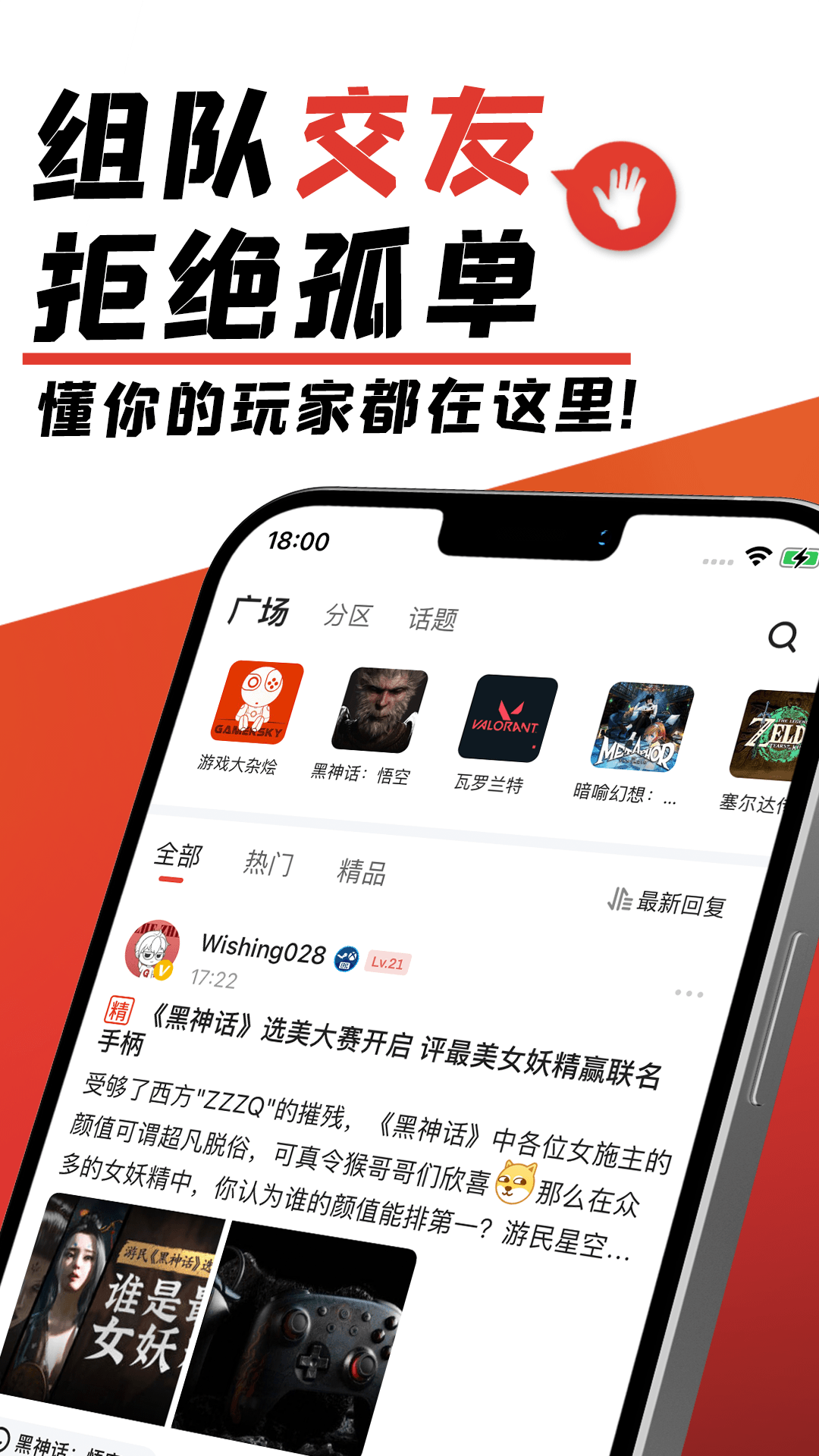 游民星空下载介绍图