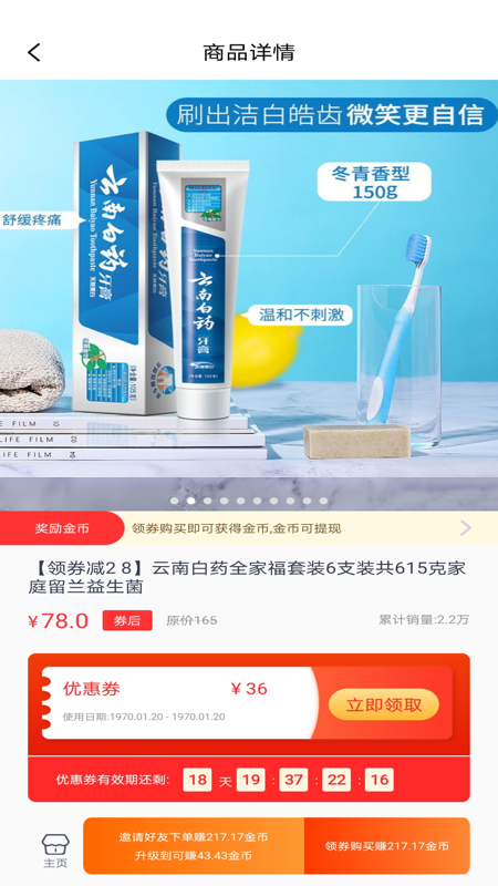 优品淘金下载介绍图