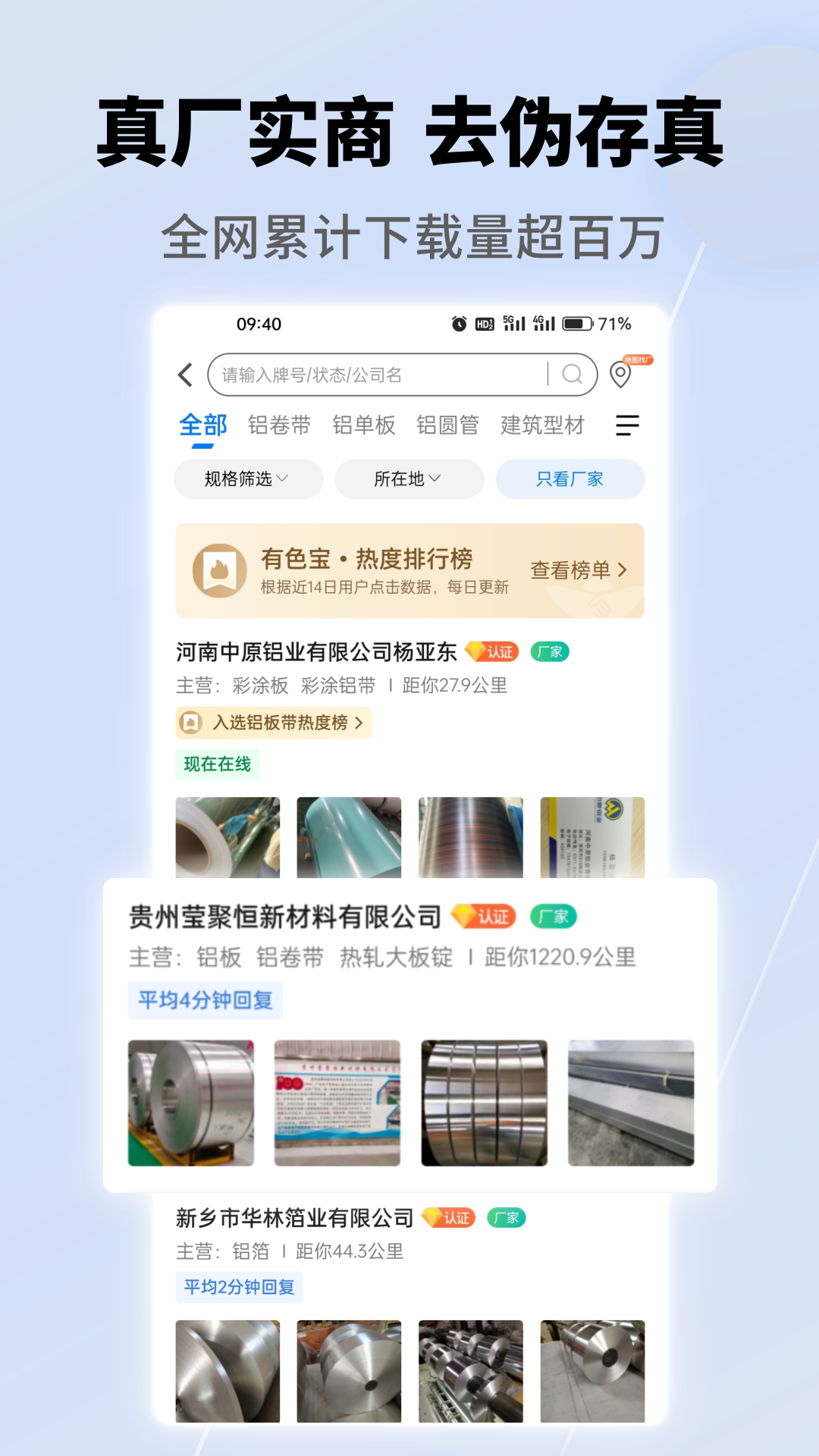 有色宝下载介绍图