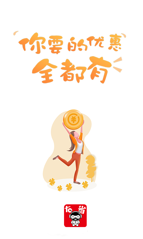右省下载介绍图