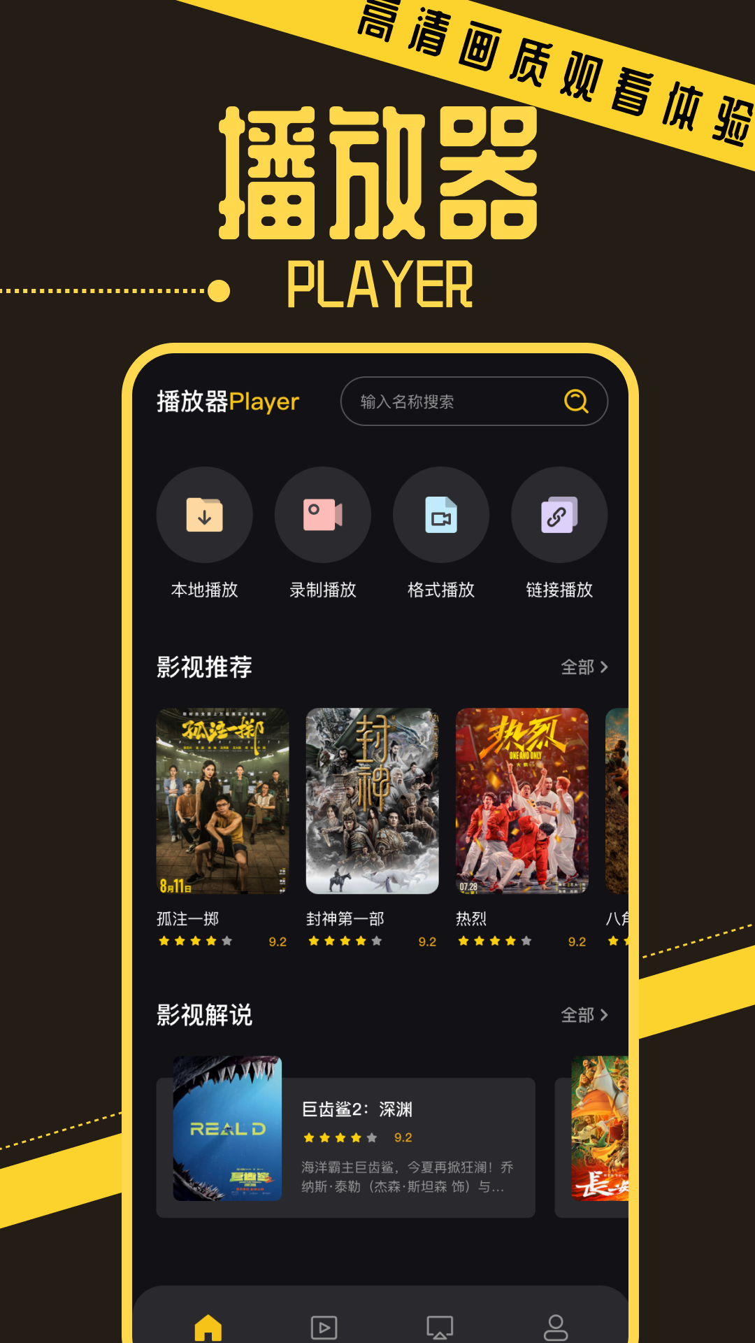 优小视频播放器app截图