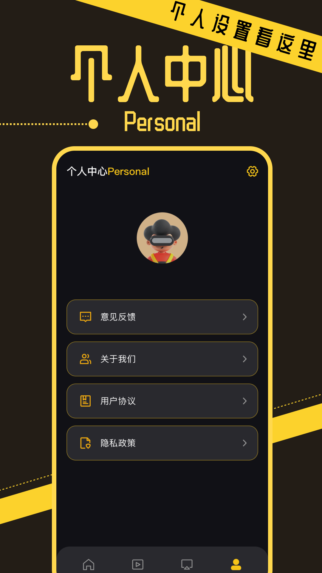 优小视频播放器app截图