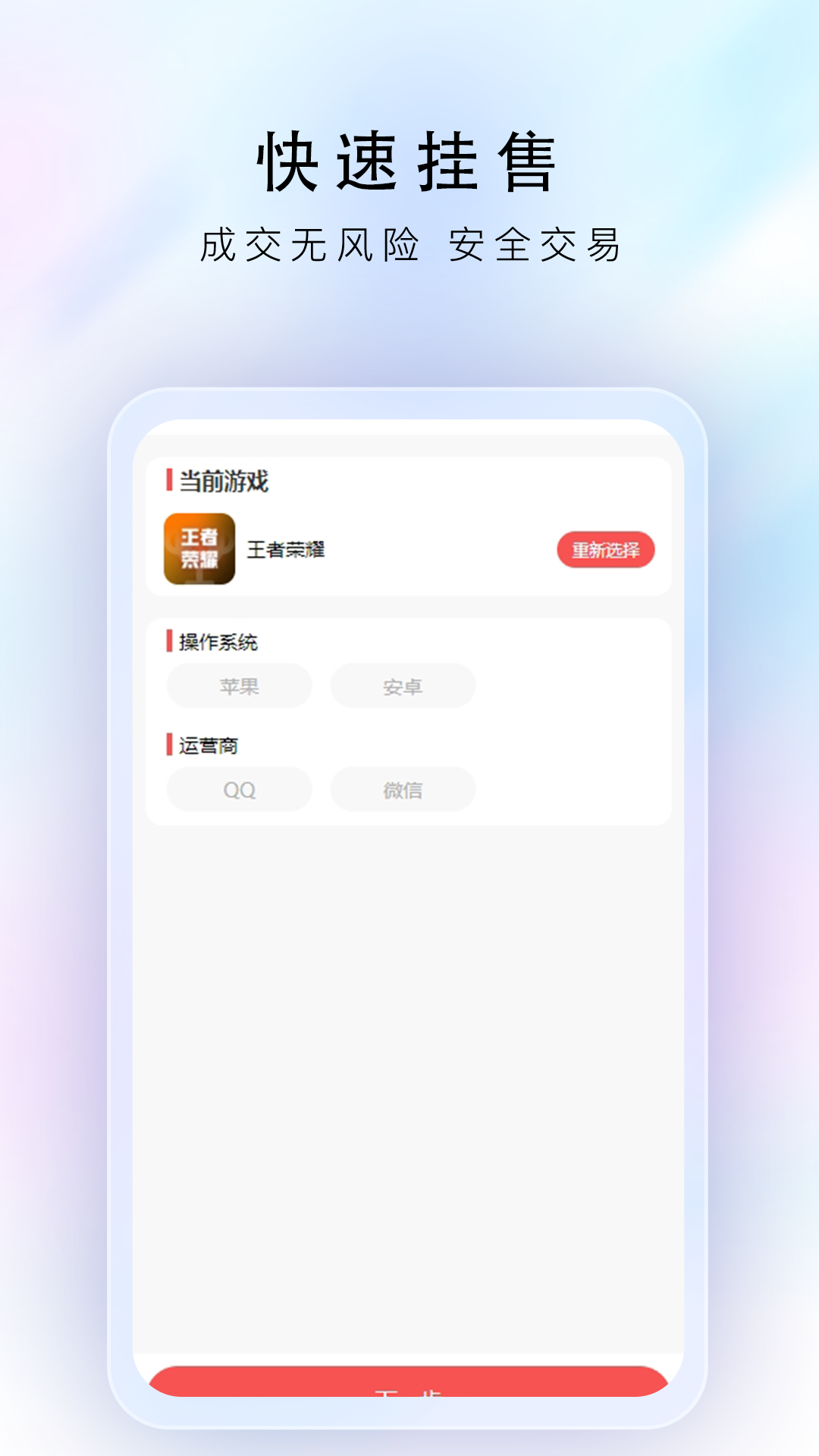 游戏豹代售官方版 游戏豹代售APP截图