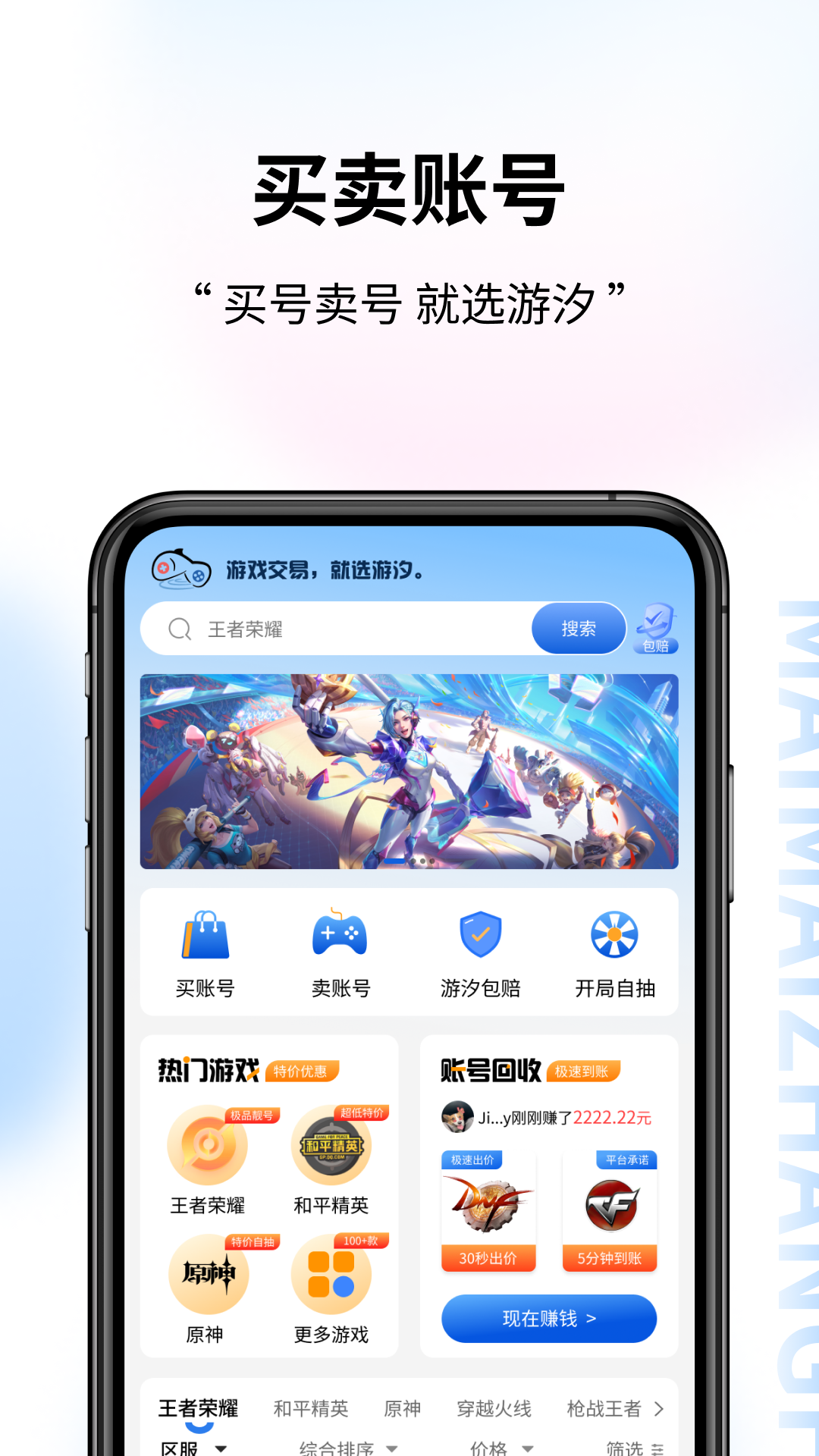 游汐代售官方版 游汐代售APP截图