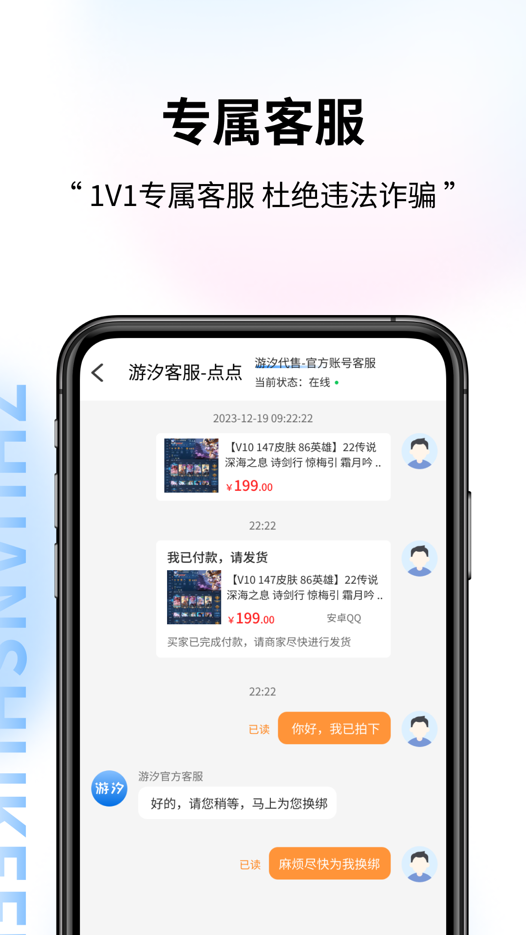 游汐代售官方版 游汐代售APP截图