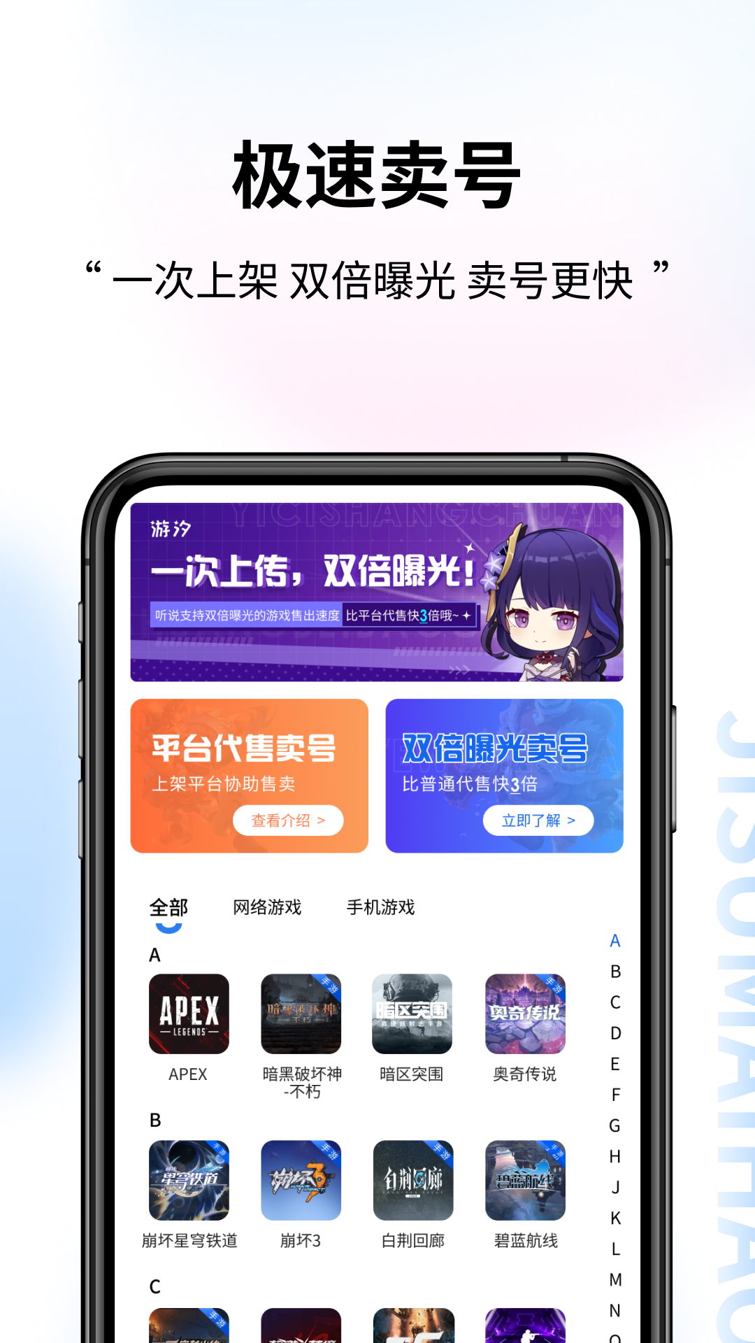 游汐代售官方版 游汐代售APP截图