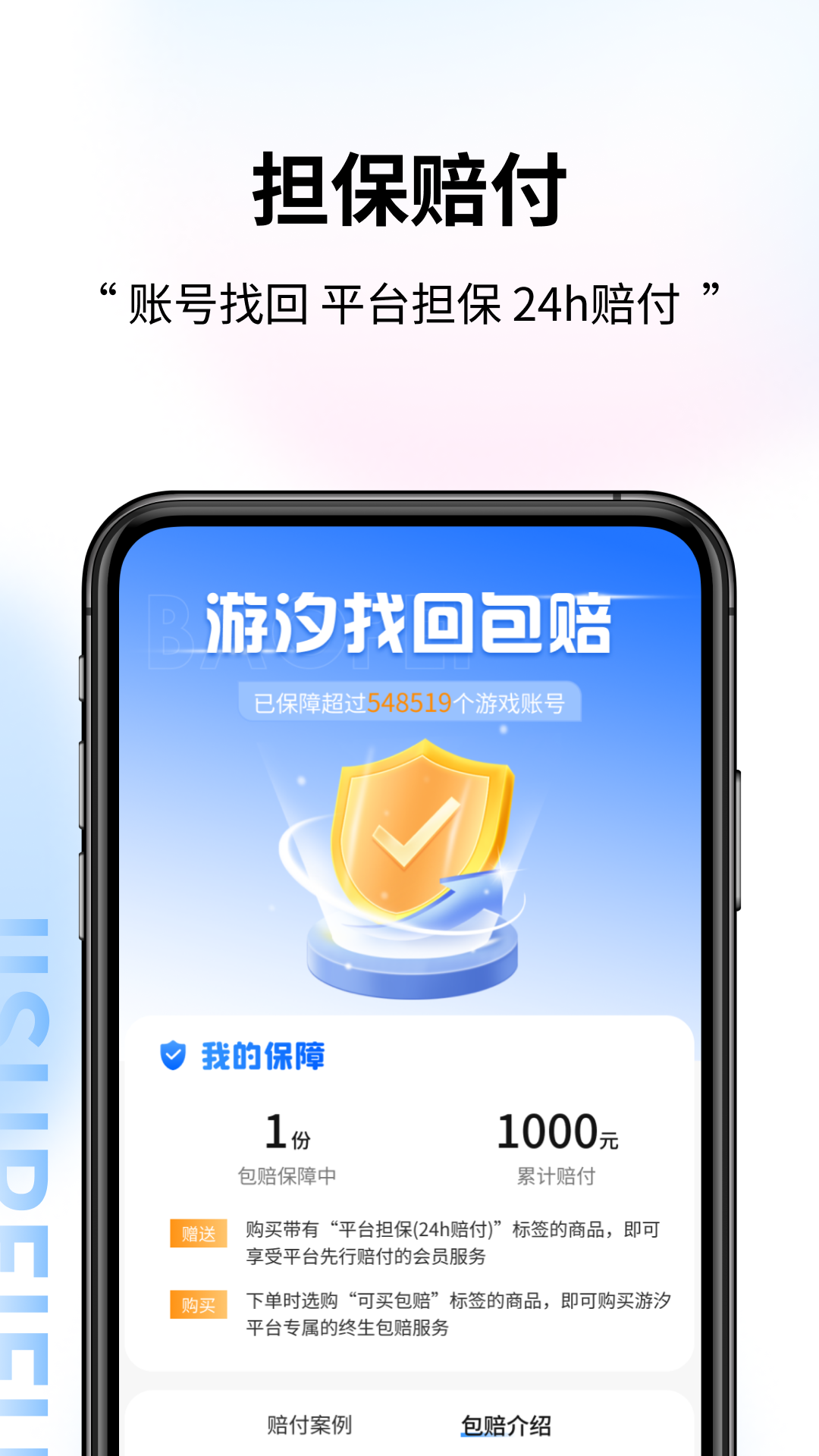 游汐代售官方版 游汐代售APP截图