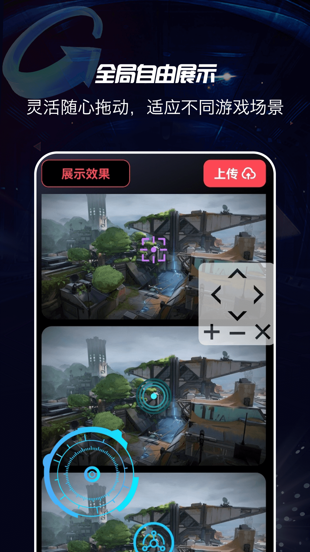 游戏辅助器准星下载介绍图
