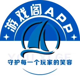游戏阁