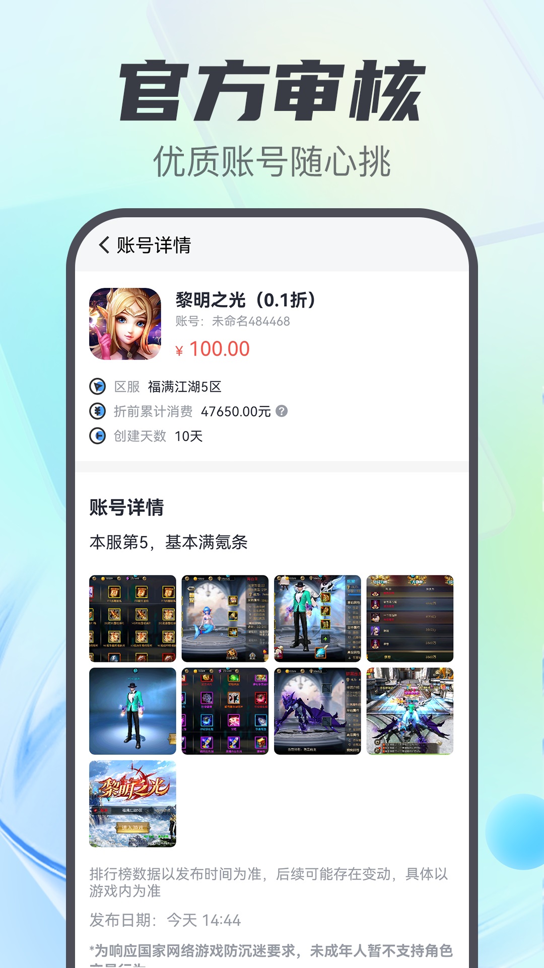 游戏盒子助手下载介绍图