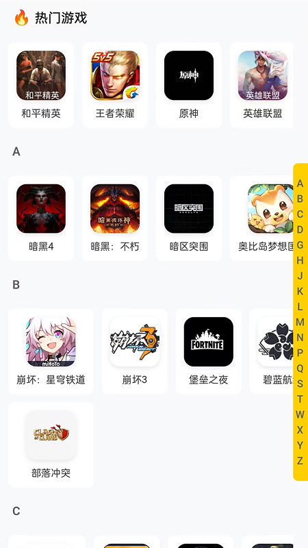游戏接单下载介绍图
