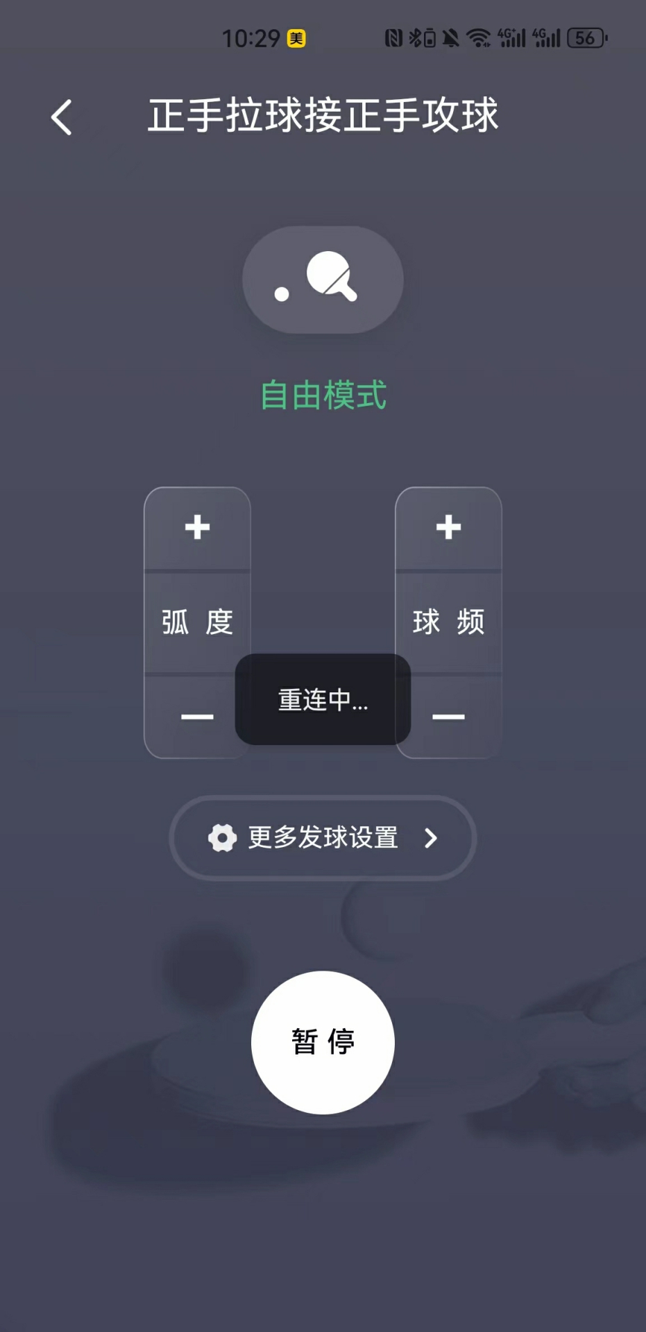 悠有体育官方版 悠有体育APP截图