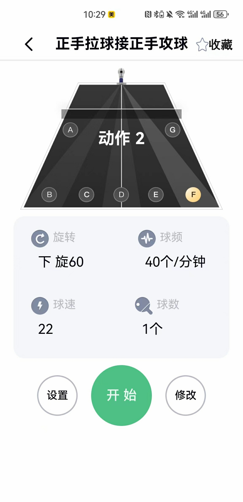 悠有体育官方版 悠有体育APP截图