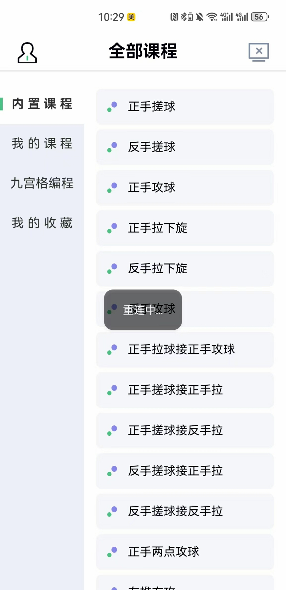 悠有体育官方版 悠有体育APP截图