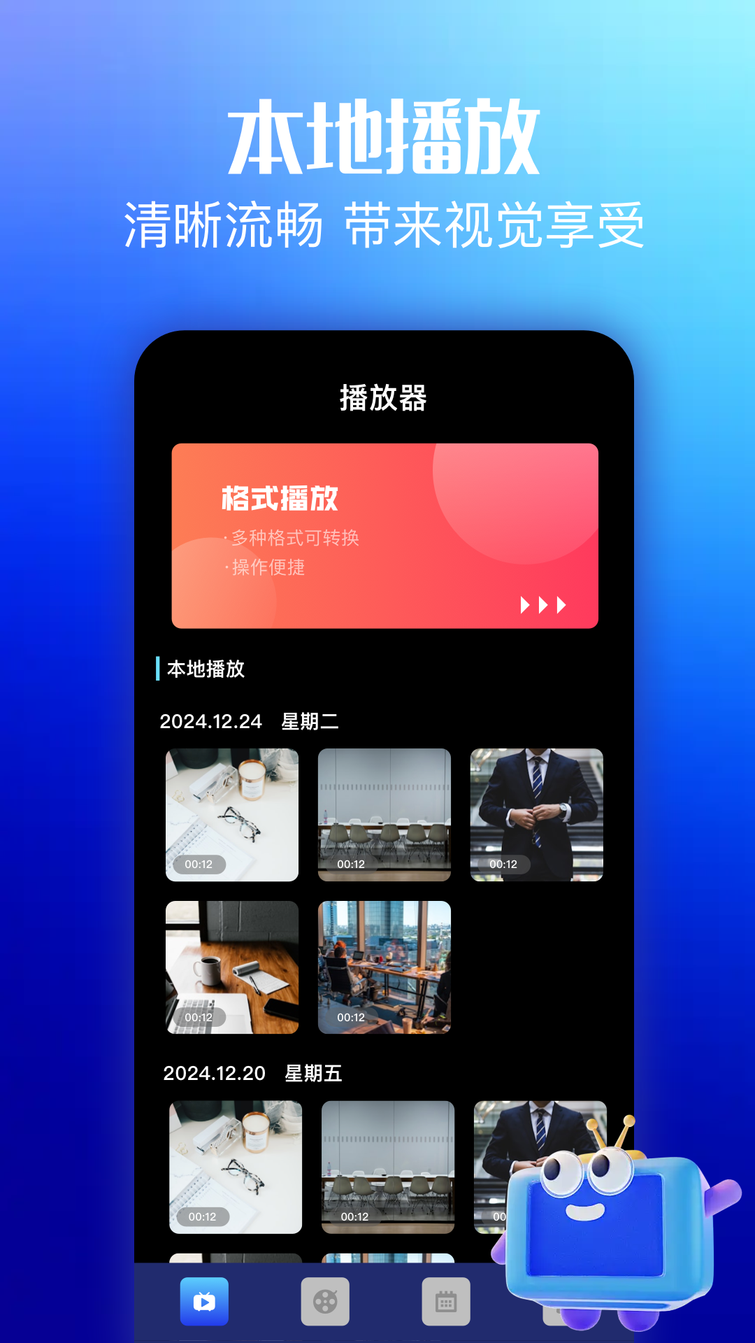 悠悠影视app截图
