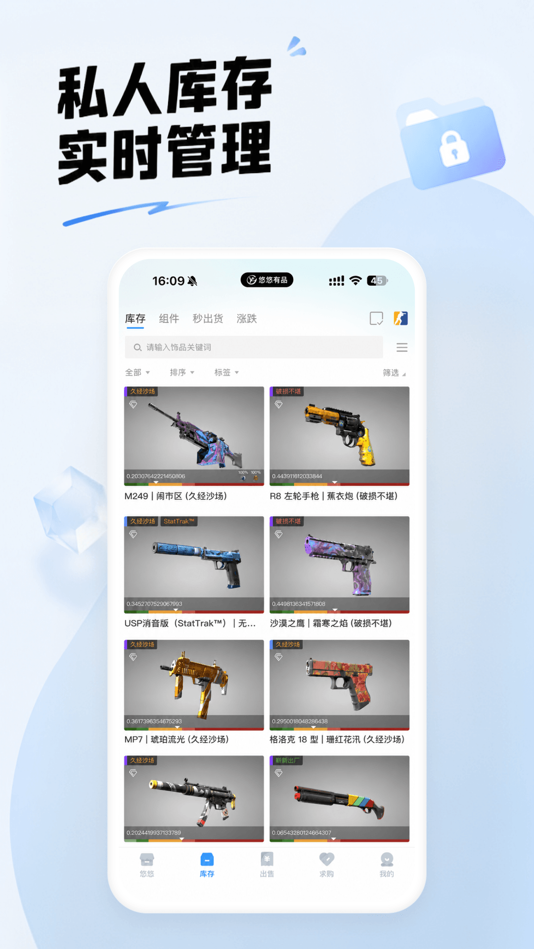 悠悠有品官方版 悠悠有品APP截图