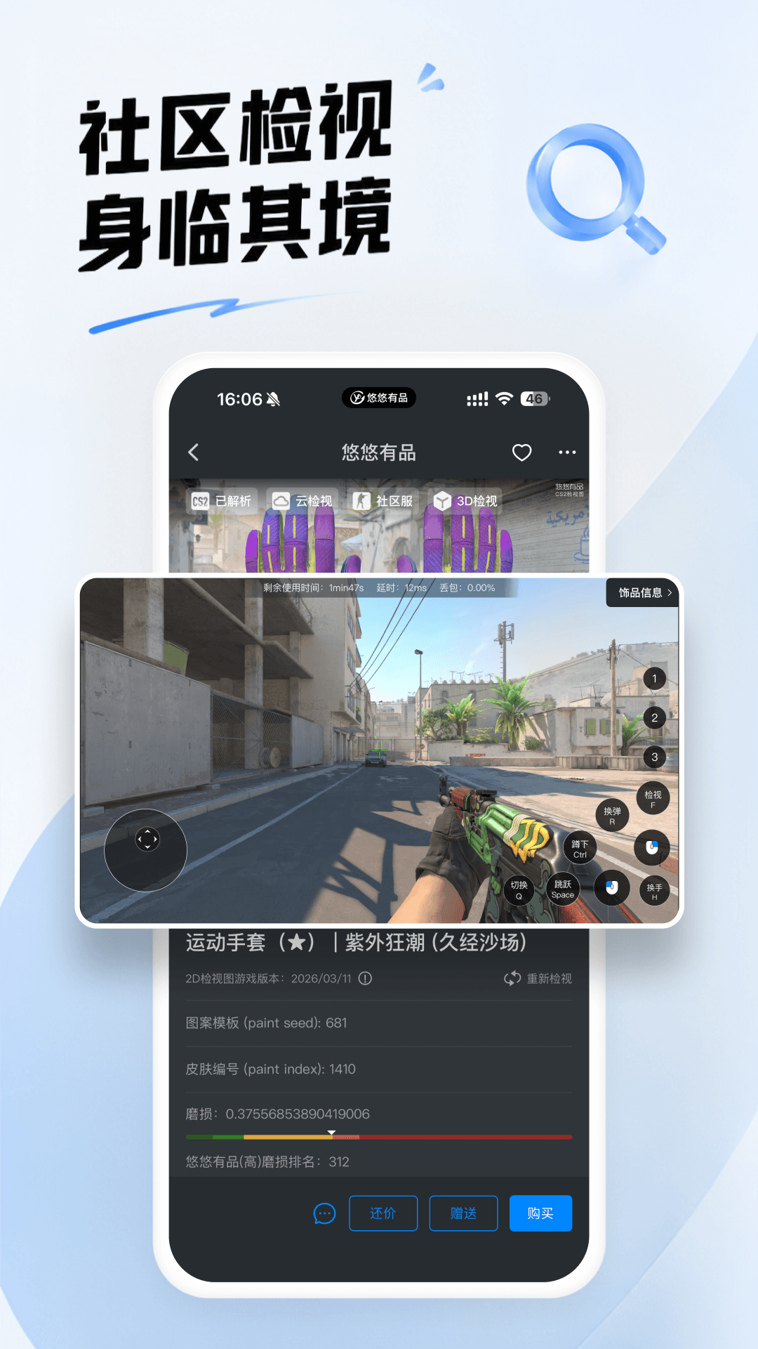 悠悠有品官方版 悠悠有品APP截图