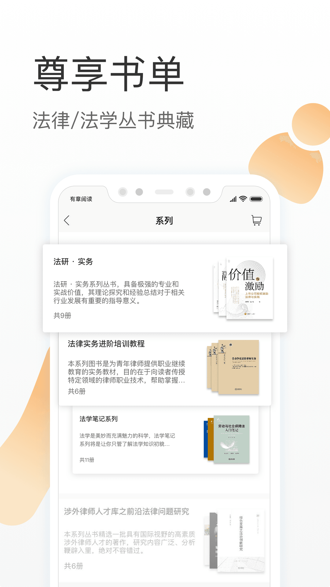 有章阅读下载介绍图