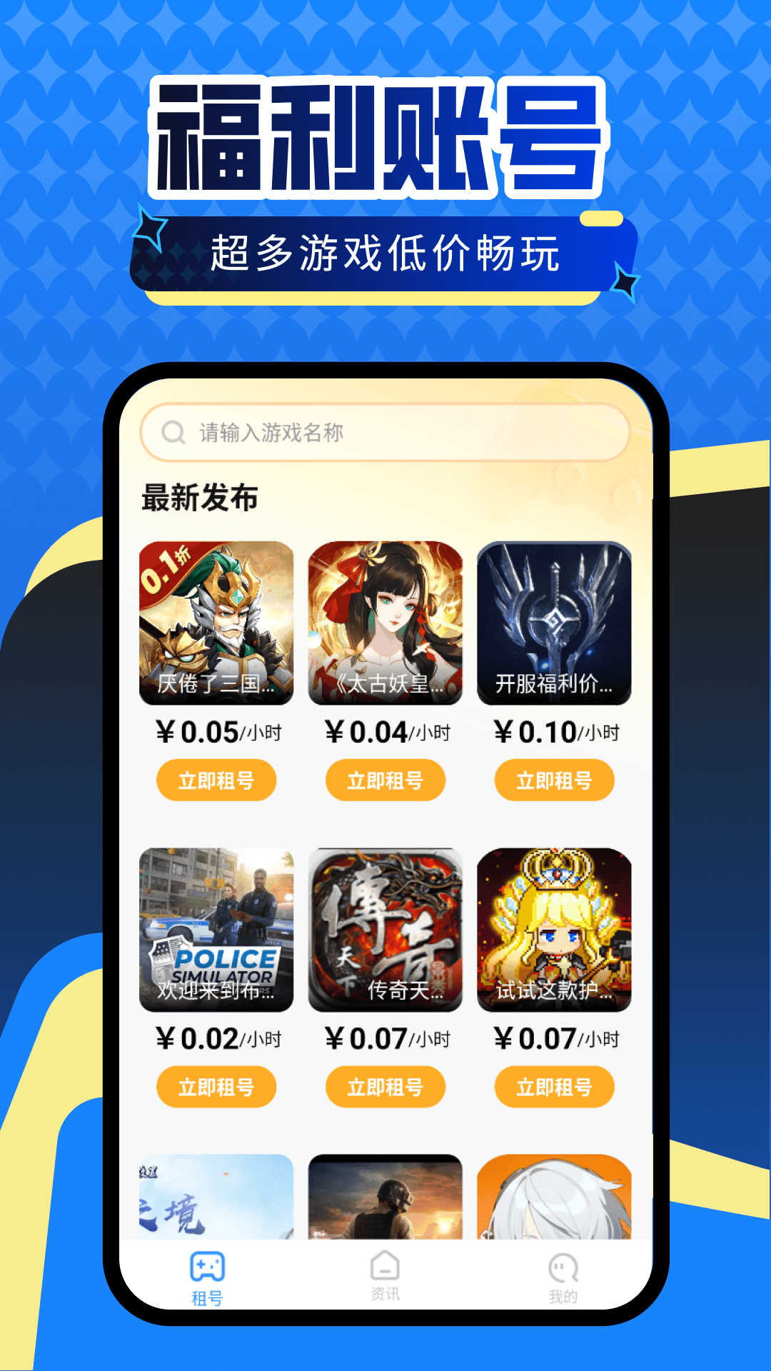 游折宝下载介绍图