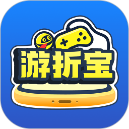 游折宝