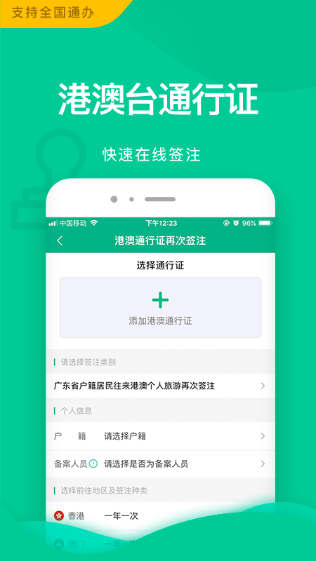 邮证下载介绍图