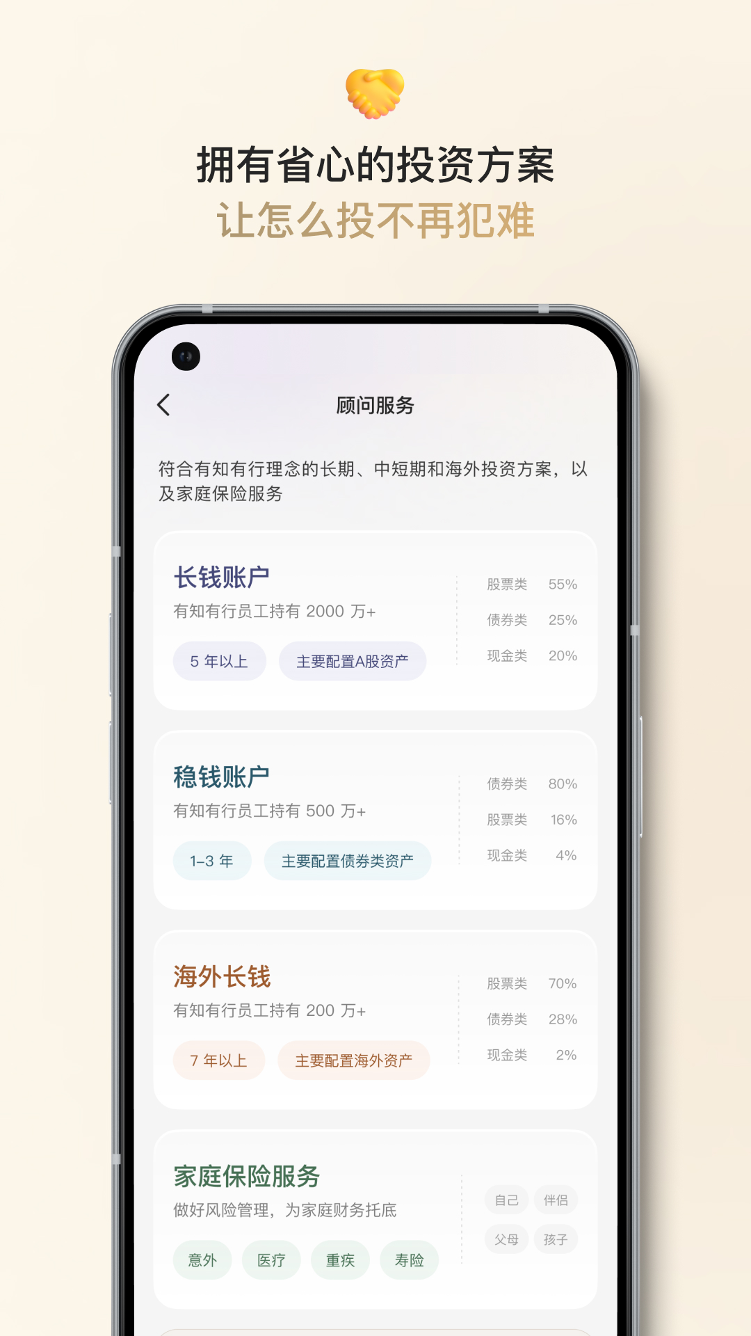 有知有行下载介绍图