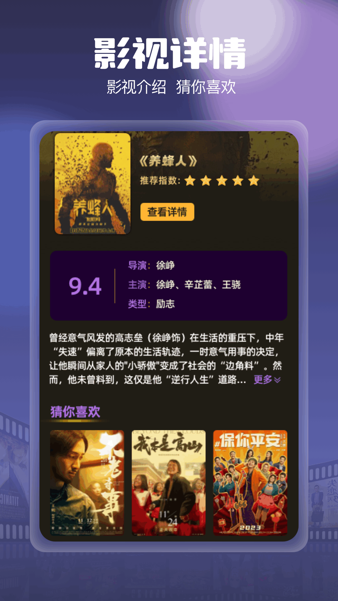 柚子影视下载介绍图